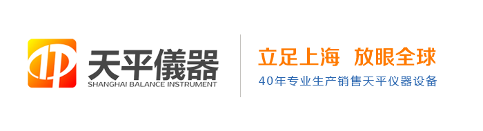 上海天平仪器技术有限公司